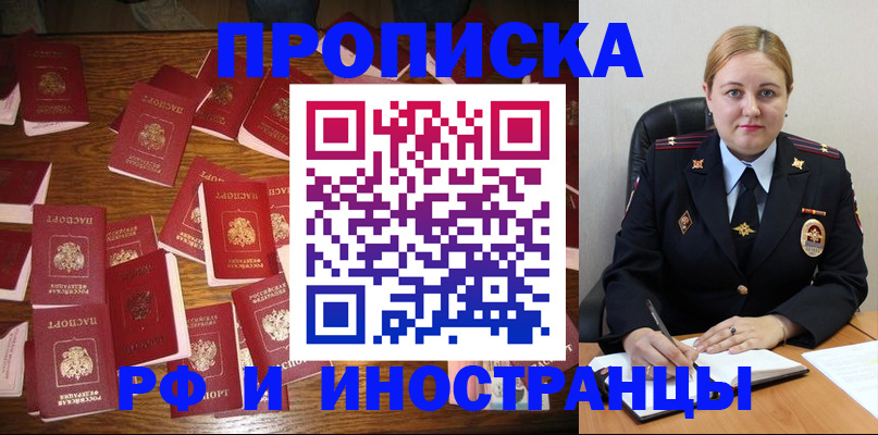 временная регистрация собственник в Суровикино