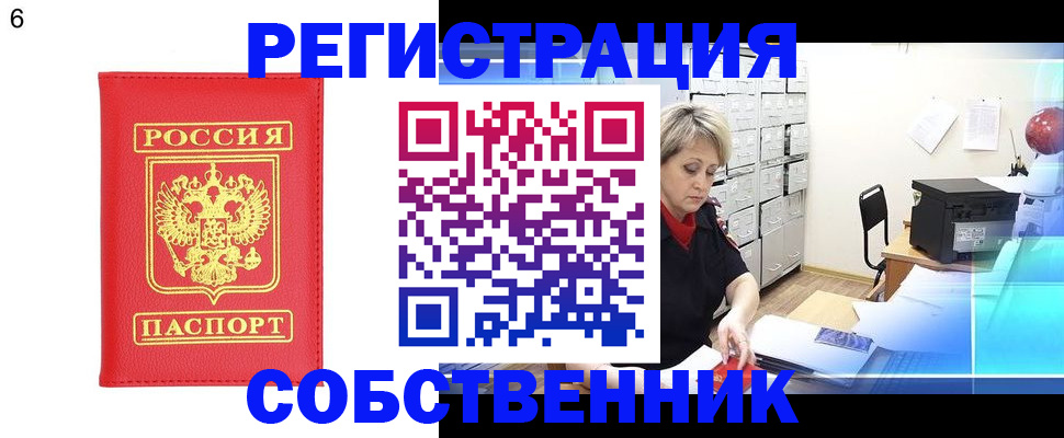 временная регистрация поиск в Суровикино